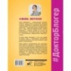 Психосоматика у детей. 9 шагов к здоровью