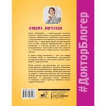 Психосоматика у детей. 9 шагов к здоровью