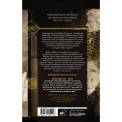 Путь избавления. Школа странных детей