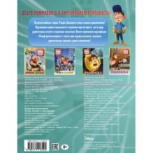 Ральф против интернета. Ральф, вперёд! (с наклейками)