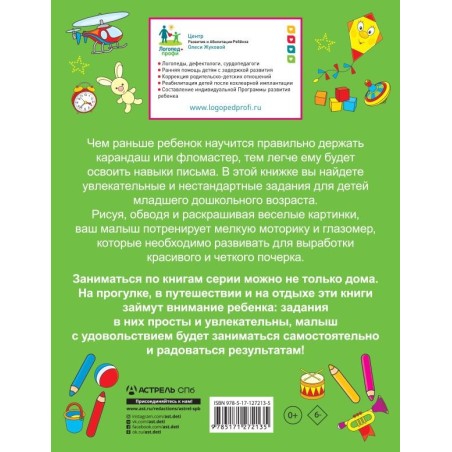 Рисуем и раскрашиваем