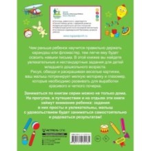 Рисуем и раскрашиваем