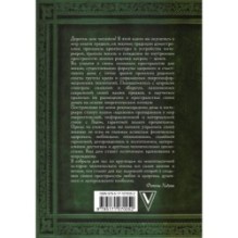 Родовая книга семьи