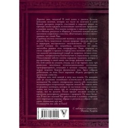 Родовая книга счастья