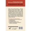 Рожденная желать. Женская сила в реализации желаний