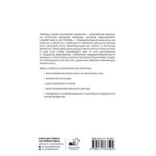 Рожденная желать. Женская сила в реализации желаний