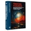 Романтика реальности. Как Вселенная самоорганизуется, порождая жизнь, сознание и сложность космоса
