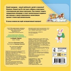 С Новым годом!