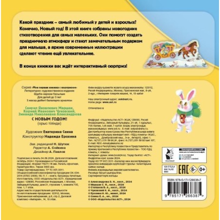 С Новым годом!