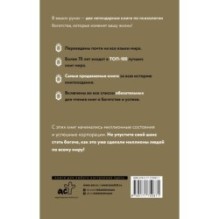 Самый богатый человек в Вавилоне. Думай и богатей