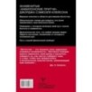 Самый богатый человек в Вавилоне. Классическое издание, исправленное и дополненное