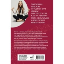 Свекровь: инструкция по выживанию