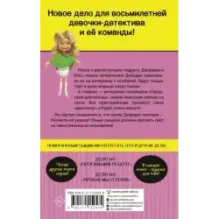 Ночное расследование