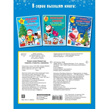 Скоро-скоро Новый Год: поделки, открытки, сюрпризы