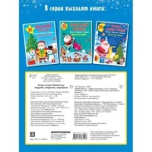 Скоро-скоро Новый Год: поделки, открытки, сюрпризы