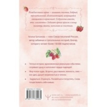 Согревающие истории о любви и волшебном коте