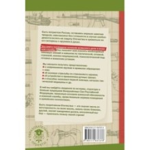 Стану защитником Отечества