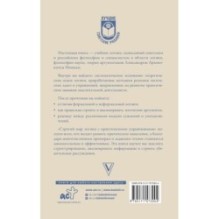 Строгий мир логики с практическими упражнениями