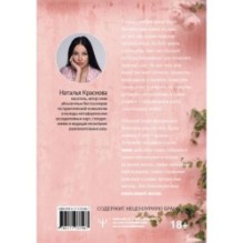 ТВОИ СЕКРЕТЫ. Книга-антистресс для счастья, объятий и фыр-фыр-фыр