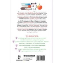 Тренируй мозг, развивай интеллект и память