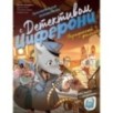 Украденный фильм. Книга-квест с наклейками