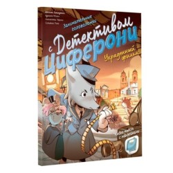 Украденный фильм. Книга-квест с наклейками