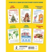 Уникальная книга для развития мозга. Самый эффективный тренажёр. 1+