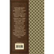 Урфин Джюс и его деревянные солдаты