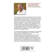 Успех на вашу голову и как его избежать