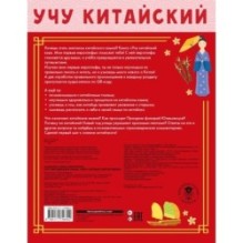 Учу китайский язык. Мои первые иероглифы