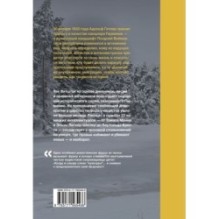 Февраль 1933. Зима немецкой литературы