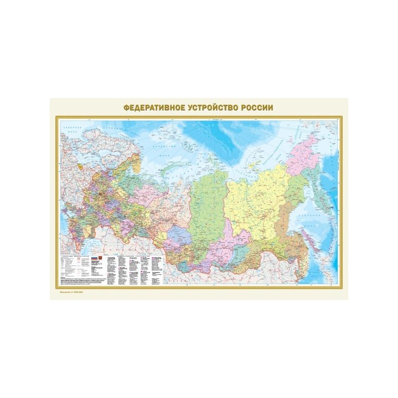 Федеративное устройство России. Физическая карта России (в новых границах) А0