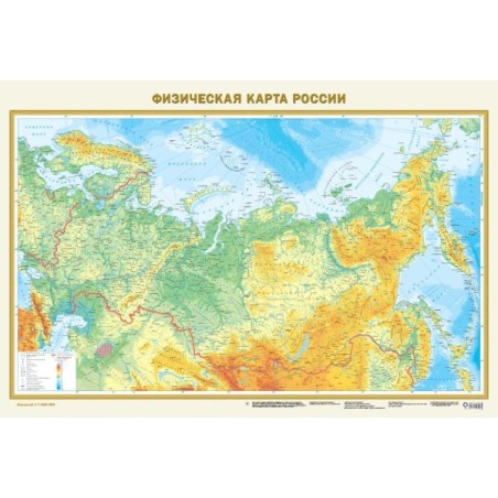 Федеративное устройство России. Физическая карта России (в новых границах) А0