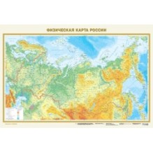 Федеративное устройство России. Физическая карта России (в новых границах) А0