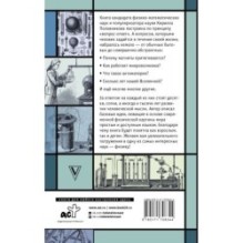 Физика. 65 ½ (не)детских вопросов о том, как устроено всё