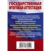 Физика. Краткий справочник для подготовки к ОГЭ и ЕГЭ