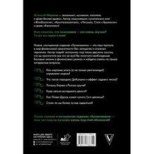 Хулиномика. 6.2. Элитно, подробно, подарочно