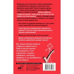 Хулифак: умные ответы на нелепые вопросы и наоборот