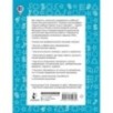 Цепочки примеров по математике. Счёт в пределах 100. 2-й класс