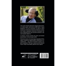 Черные дыры. Лекции BBC