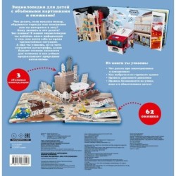 Чрезвычайные ситуации: правила выживания