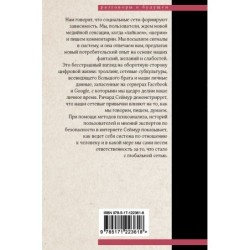 Щебечущая машина