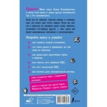 Экономика для дебилов