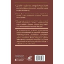Экономическая антропология: История возникновения и развития