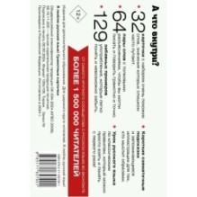 Я люблю русский! Карточки грамотности