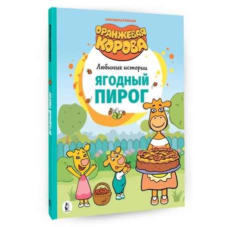 Ягодный пирог