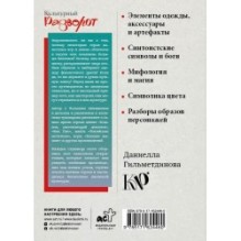 Японские символы: путеводитель по аниме, манге и играм