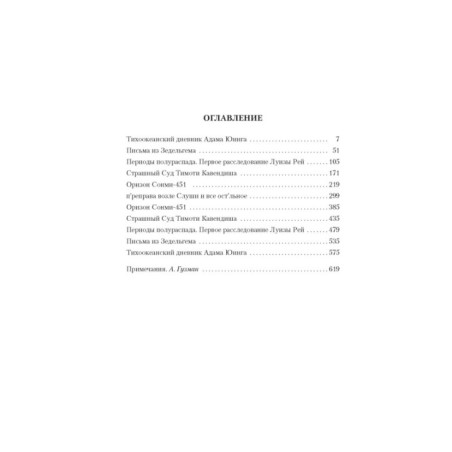 Облачный атлас