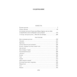 Малое собрание сочинений/Шукшин В. (нов/обл.)