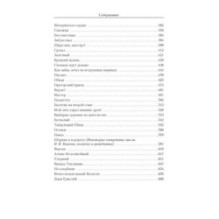 Малое собрание сочинений/Шукшин В. (нов/обл.)